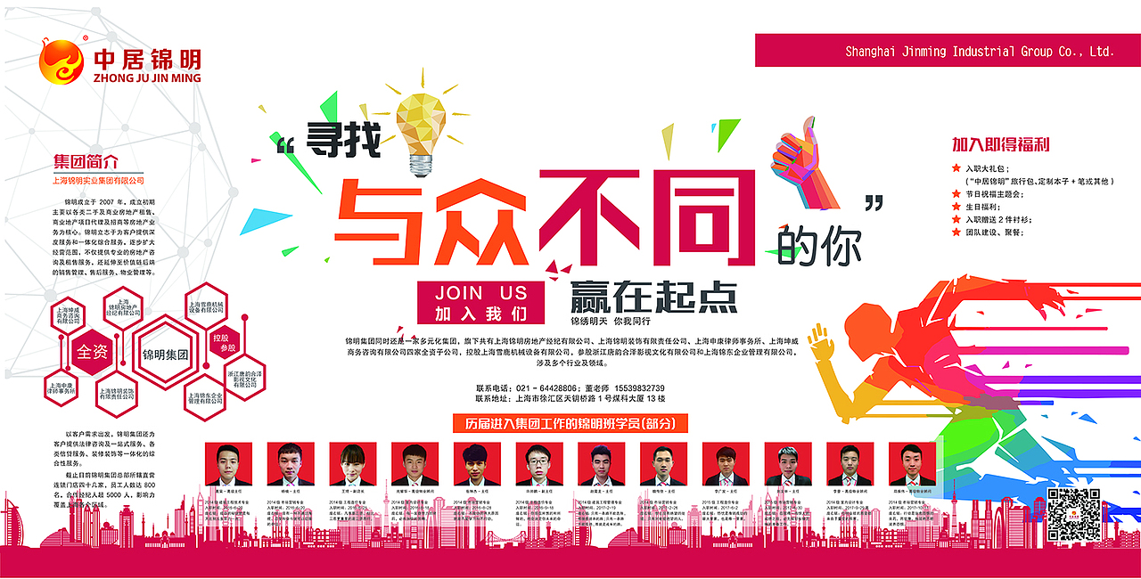 校园招聘展板设计（图ZMjA0NzI3Mzky） - 海报 - 站酷设计师Bsw上尉原创素材 - 站酷ZCOOL