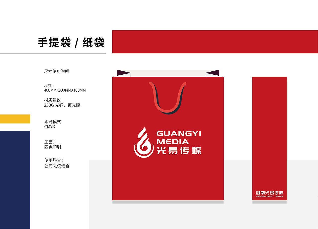 光易文化传媒企业VIS系统（图ZMjExOTkyNTMy） - 品牌 - 站酷设计师光易文化传媒原创素材 - 站酷ZCOOL