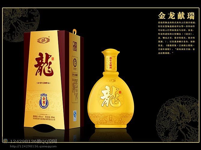 五粮液（图ZNjcyMjg3OTI=） - 包装 - 站酷设计师TIANNU原创素材 - 站酷ZCOOL