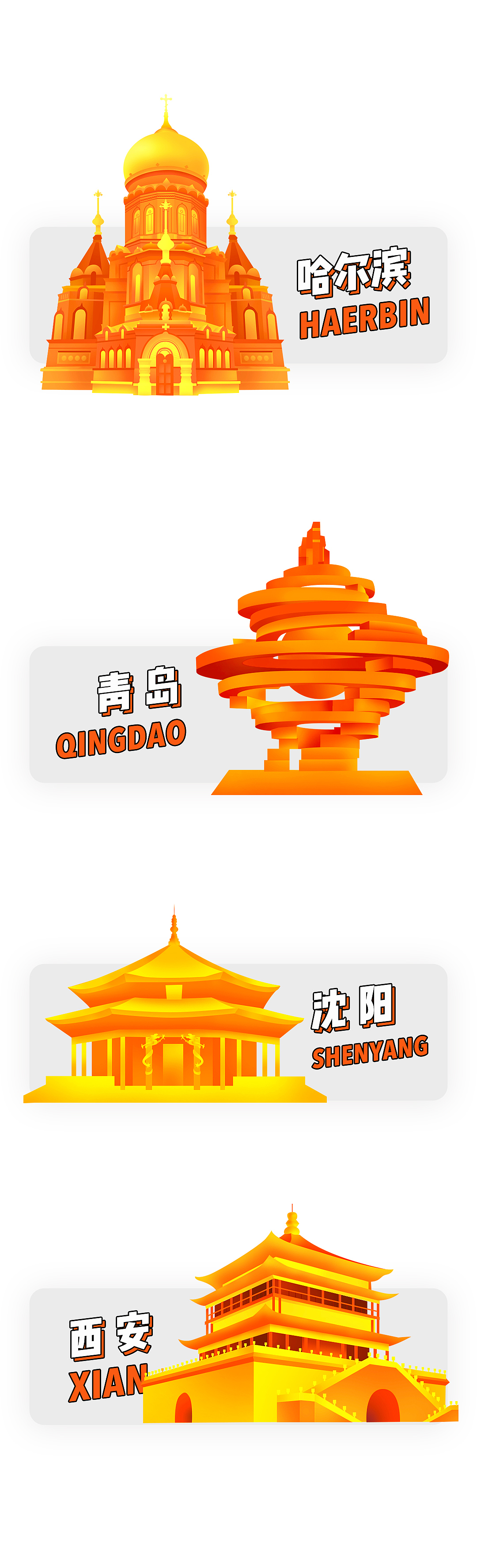 插画地标（图ZMTIxMDA0MzAw） - 创作习作 - 站酷设计师JamieHao原创素材 - 站酷ZCOOL