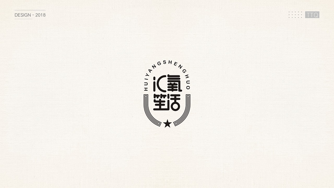 2018年部分logo案例（图ZMTUxNDI1NjY0） - Logo - 站酷设计师ttq0720原创素材 - 站酷ZCOOL