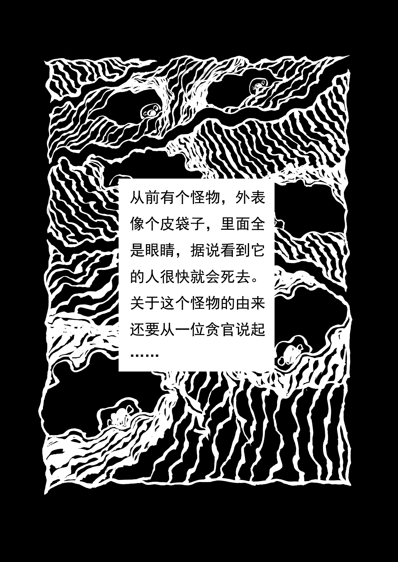 囊目02（图ZMTkyNDU3MTY0） - 短篇/格漫 - 站酷设计师三蟲原创素材 - 站酷ZCOOL