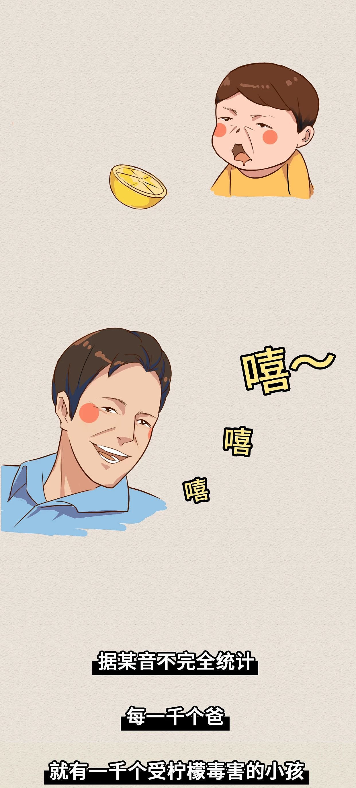 父亲节插画长图公众号漫画长图