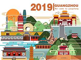 城市插画