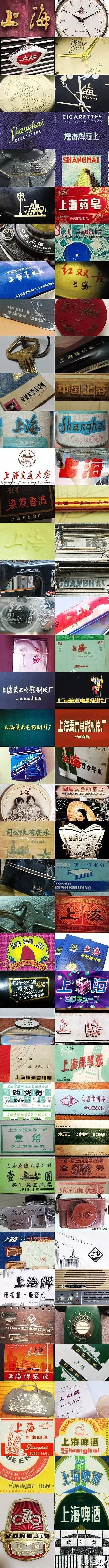 中式字体老海报 收集
