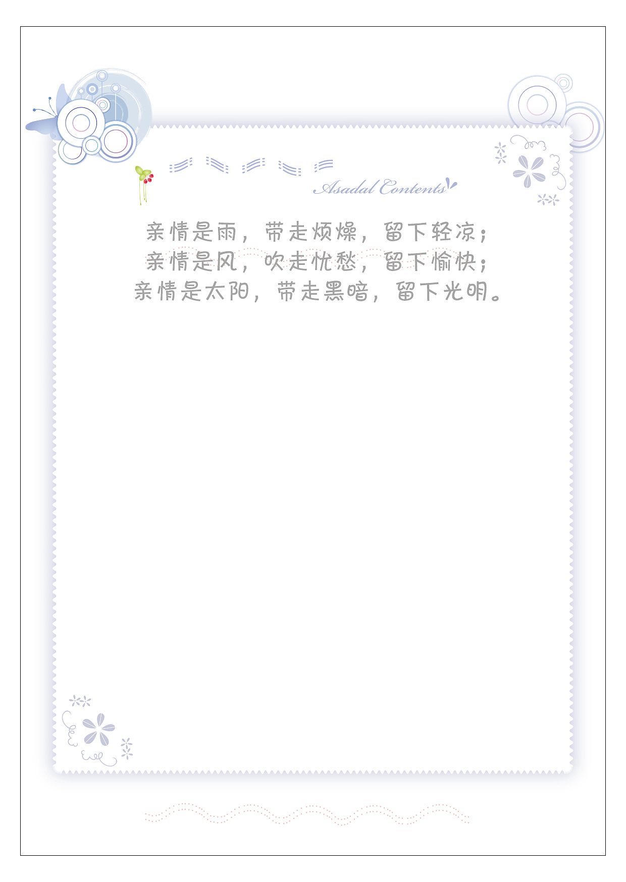 贺卡（图ZOTcyOTcwNzI=） - 其他平面 - 站酷设计师紫湘_加油原创素材 - 站酷ZCOOL