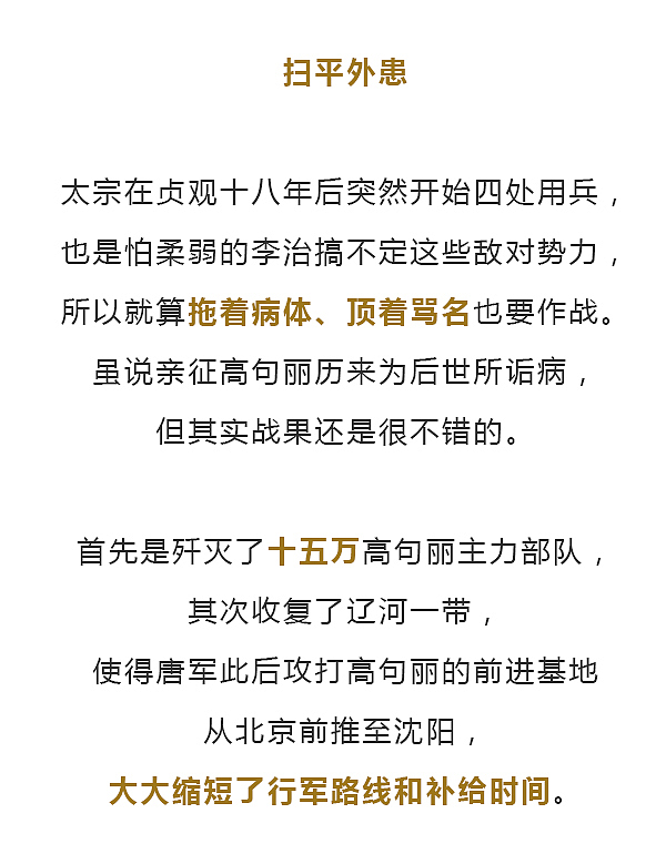 年老多病的唐太宗在临终前布了一盘大局！（图ZMTQ5MDMyNTEy） - 中/长篇漫画 - 站酷设计师晶姐漫侃原创素材 - 站酷ZCOOL