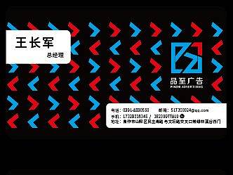 广告公司横板名片设计