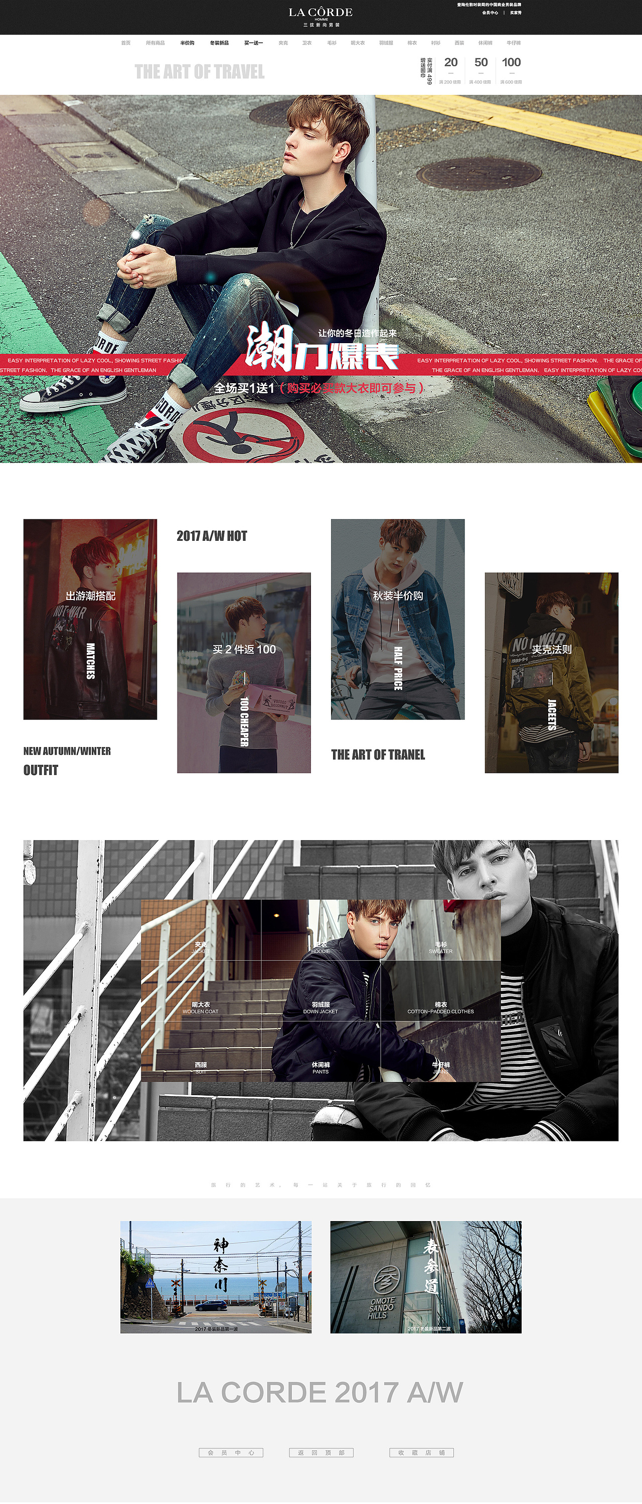 三弦男装-一些作品合集【一】（图ZMTk3ODE2NjE2） - 电商 - 站酷设计师SHAO_YOUNG原创素材 - 站酷ZCOOL