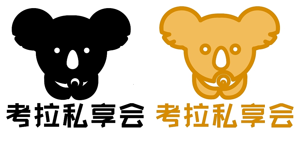 私享会logo（图ZMjczOTIwMTY4） - Logo - 站酷设计师胖团子成长记原创素材 - 站酷ZCOOL