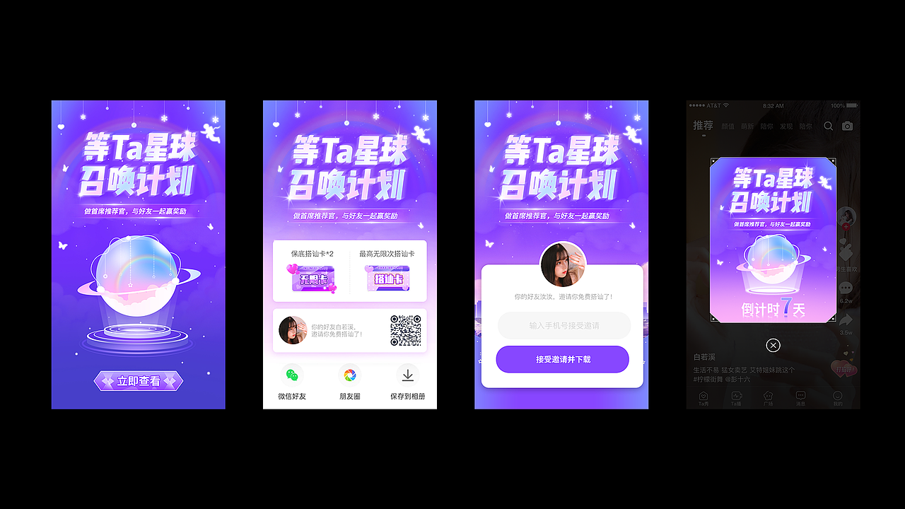 作品集（图ZMjc1MjU3MzY0） - 软件界面 - 站酷设计师Z82369614原创素材 - 站酷ZCOOL