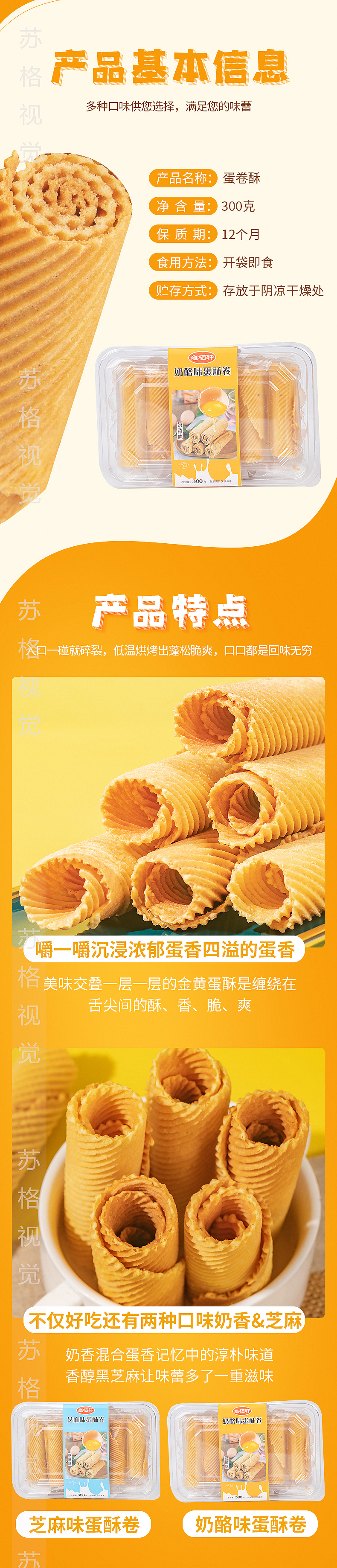 手工蛋卷酥（图ZMjc4OTg5NjQw） - 产品摄影 - 站酷设计师苏格视觉原创素材 - 站酷ZCOOL