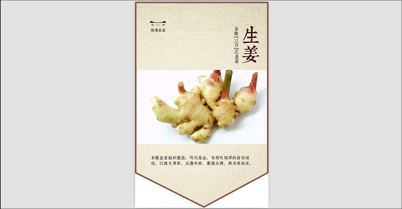 祖庵家菜餐饮 文化设计（图ZODg5NTYxMTI=） - 品牌 - 站酷设计师光合作用无白原创素材 - 站酷ZCOOL