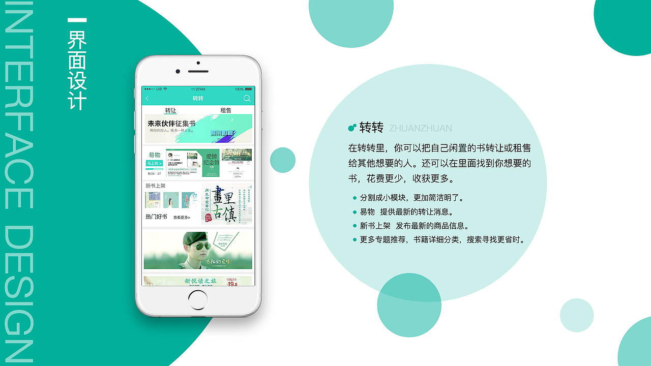 三余读书-阅读APP包装（图ZMTE2NzIwMTM2） - 交互/UE - 站酷设计师梦想是闪电的树懒原创素材 - 站酷ZCOOL