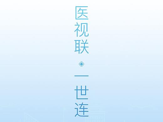 医疗服务平台（个人主页-ZMjkzNDEzOTI=） - APP界面 - 站酷设计师shengruiyan原创素材 - 站酷ZCOOL