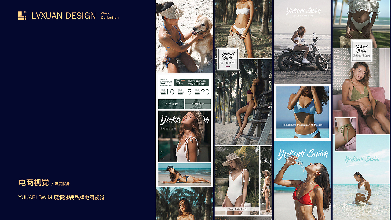 户外运动服装类电商品牌设计集（图ZMTYyMjA4NTIw） - 品牌 - 站酷设计师LVXUAN_BRAND原创素材 - 站酷ZCOOL