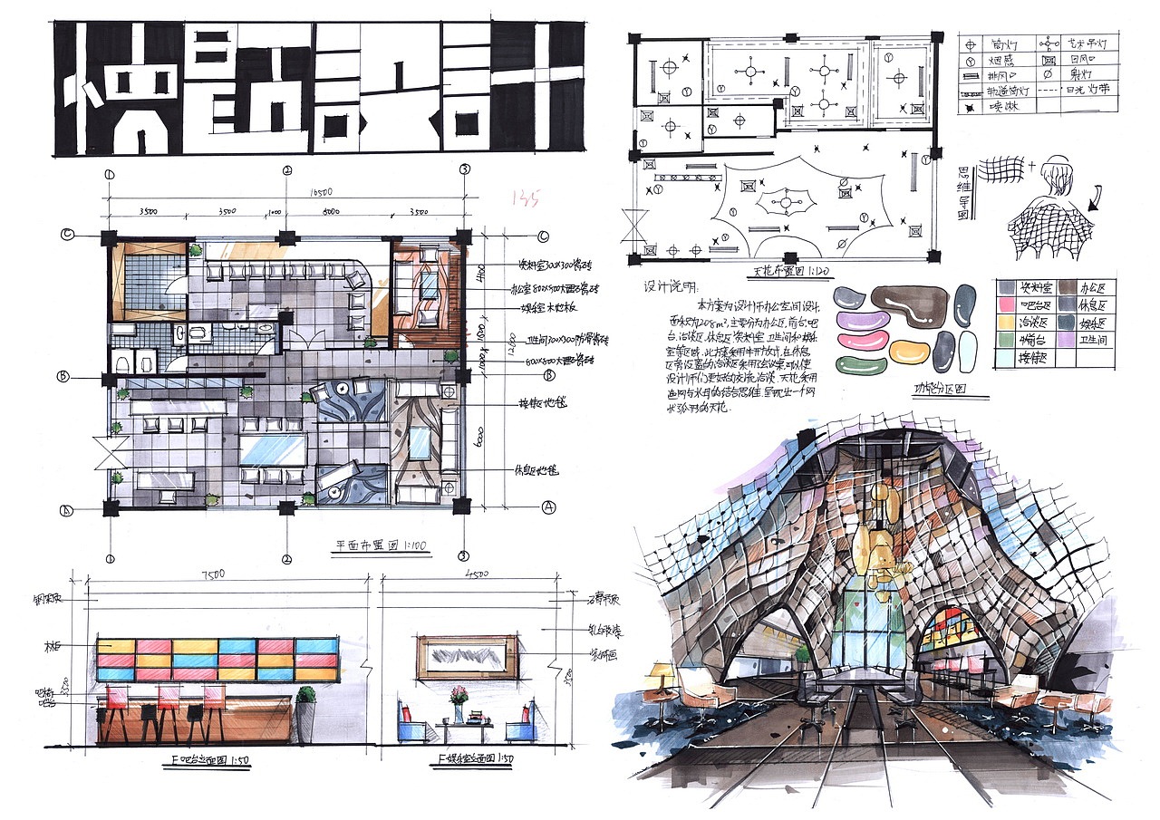 室内快题设计作品(卓越手绘)