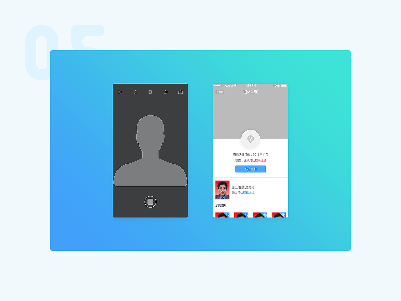 app设计（图ZMTgxMTU0MDk2） - APP界面 - 站酷设计师小牛品牌数字设计原创素材 - 站酷ZCOOL