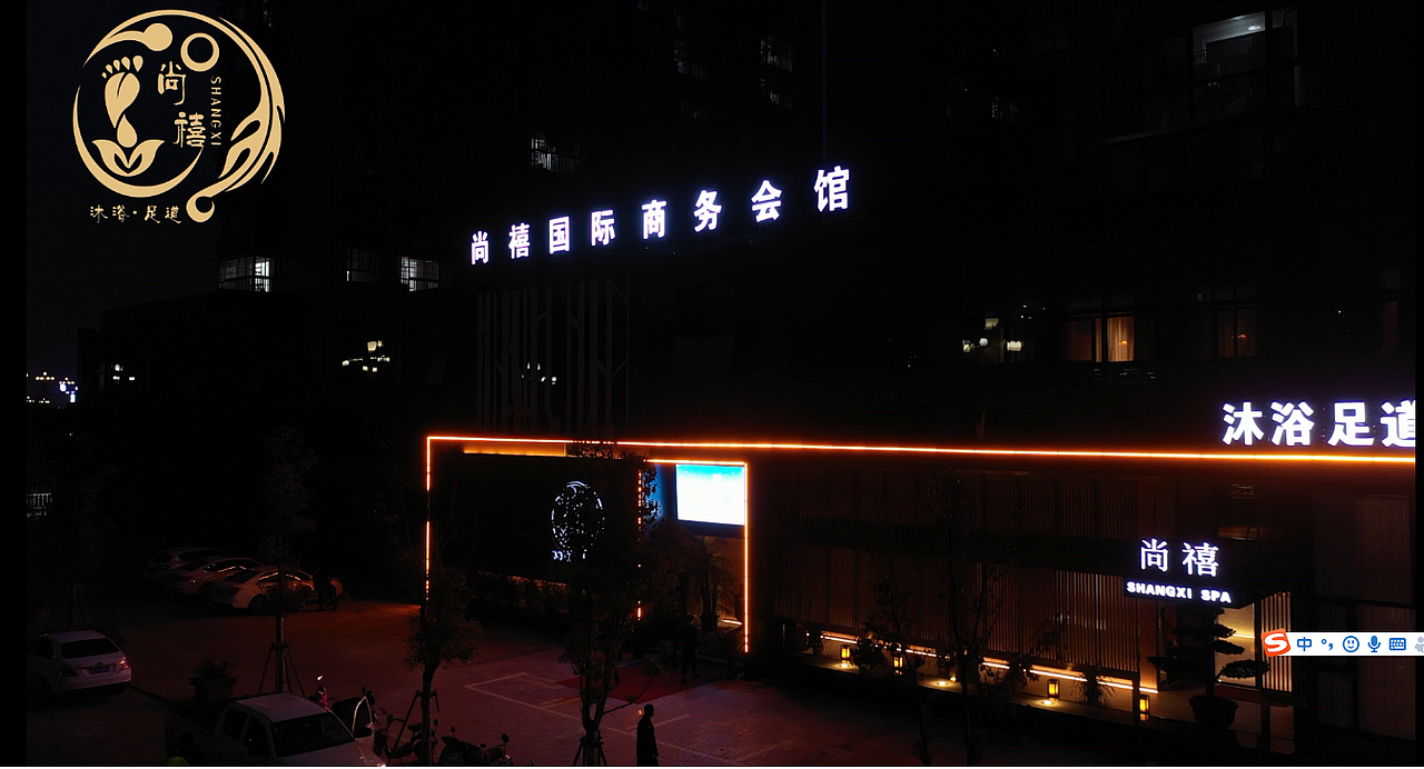 尚禧国际短片-徐州琥珀影视承接拍拍摄