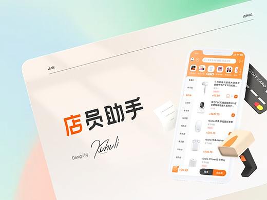 POS机移动收银