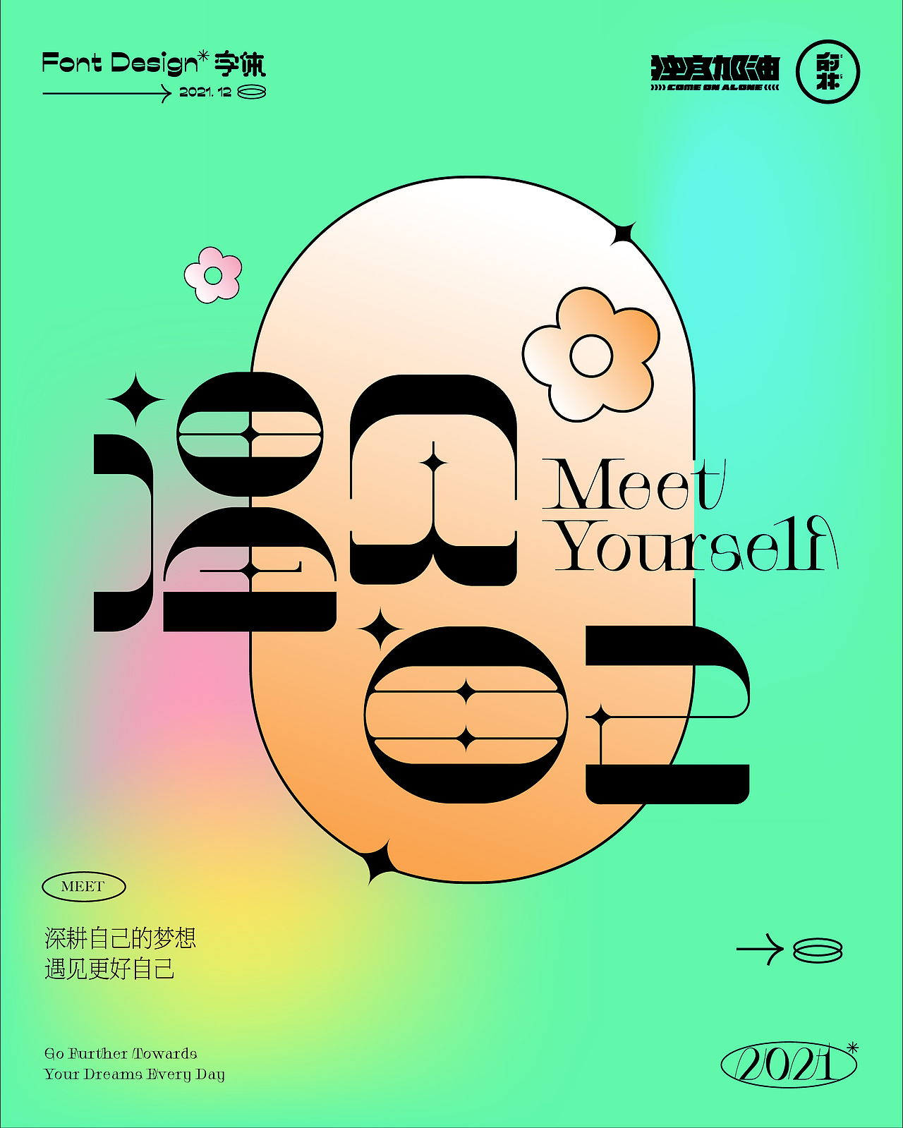 字体设计（图ZMjc5ODI5NjMy） - 字体/字形 - 站酷设计师朕的老大原创素材 - 站酷ZCOOL
