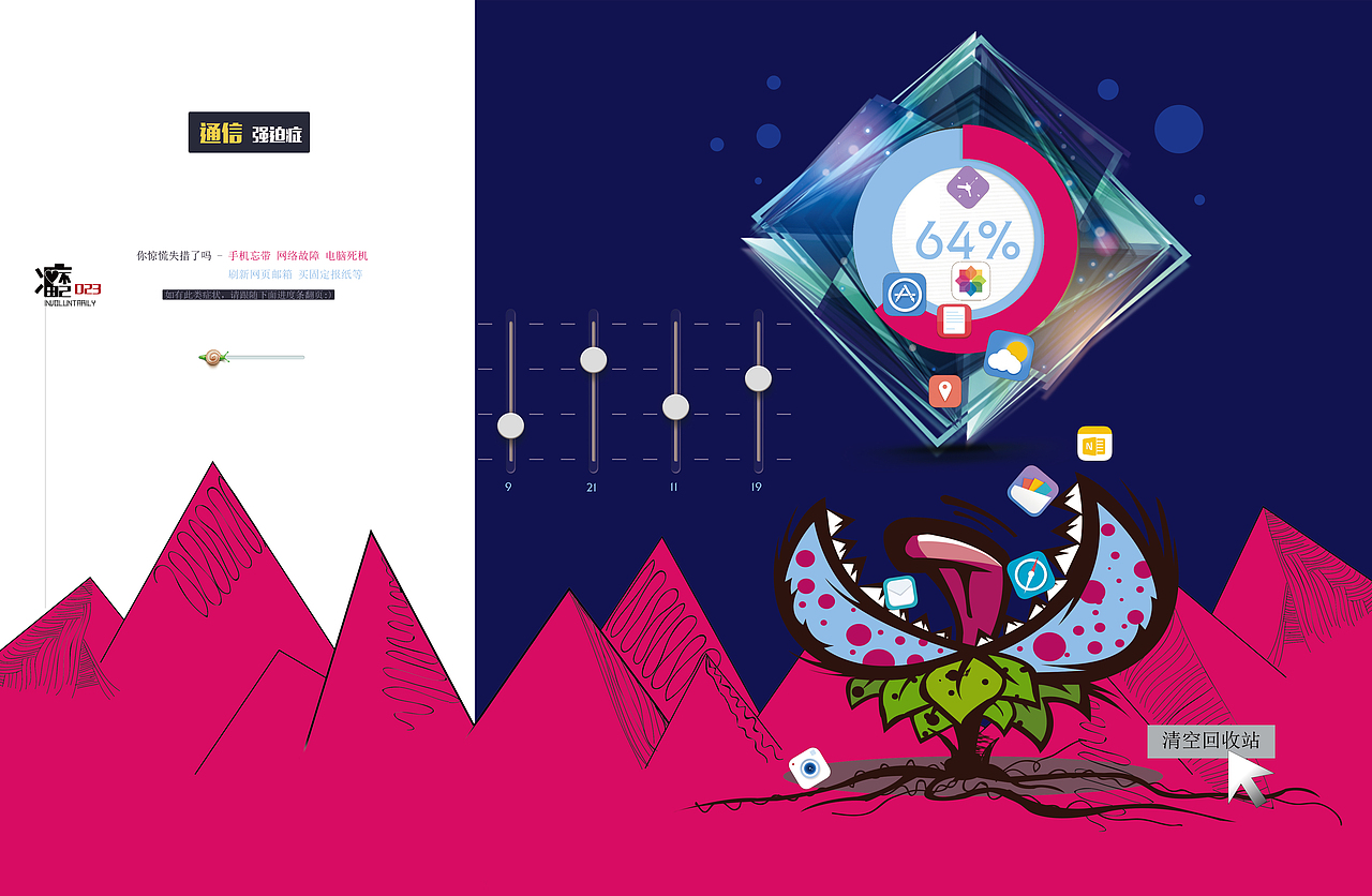 书籍设计装帧《心不由己》