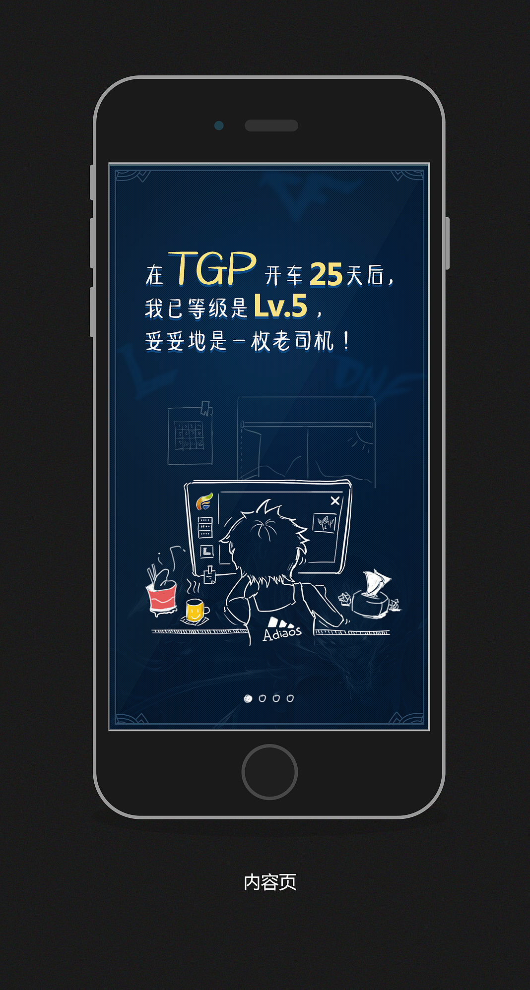 TGP游戏时长数据分享（图ZNzE0MzMxNjA=） - 移动端网页 - 站酷设计师angrysalt原创素材 - 站酷ZCOOL