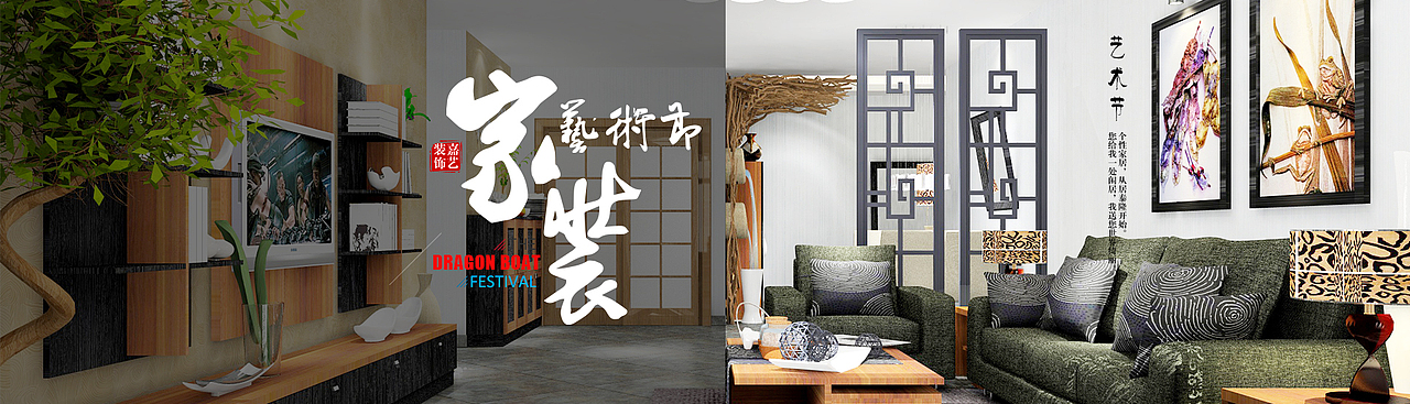家装banner（图ZMTA5ODM3ODQ0） - 运营设计 - 站酷设计师平民窟的艺术家原创素材 - 站酷ZCOOL