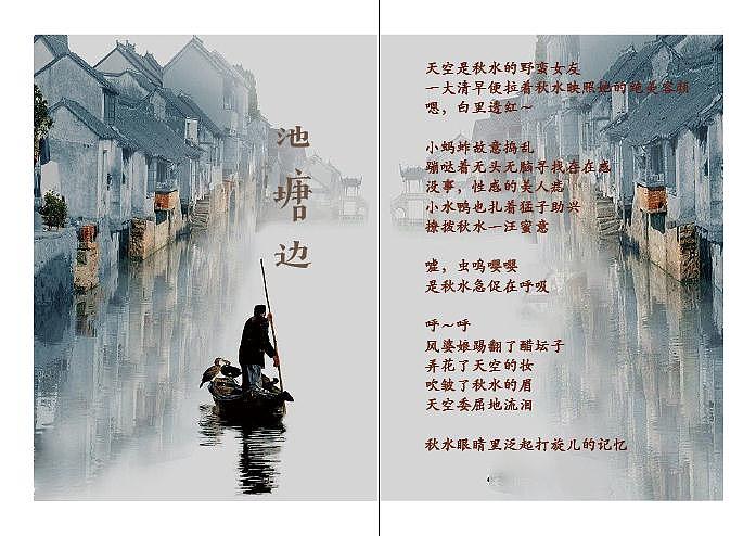 个人诗集（图ZMTE4OTc4Njcy） - 书籍/画册 - 站酷设计师Z02826933原创素材 - 站酷ZCOOL