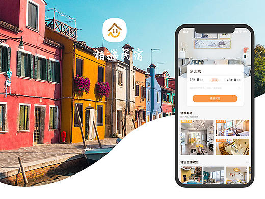 相遇民宿APP
