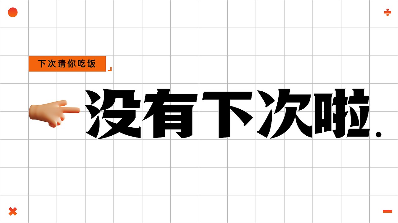 人类语言迷惑行为