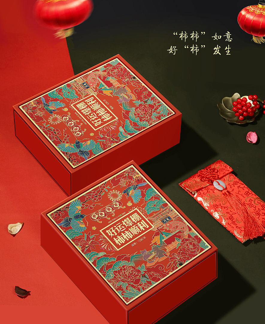国潮柿饼包装（图ZMjg5Nzg0NjUy） - 商业插画 - 站酷设计师鲸虹设计原创素材 - 站酷ZCOOL