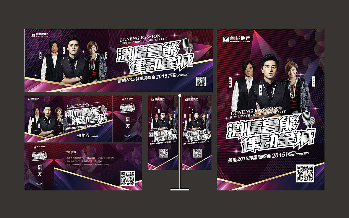 一些商业地产活动画面