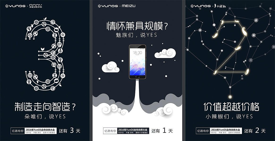 新媒体小海报汇总（2015-16）（图ZNjk4OTU4NDA=） - 海报 - 站酷设计师YANANA原创素材 - 站酷ZCOOL