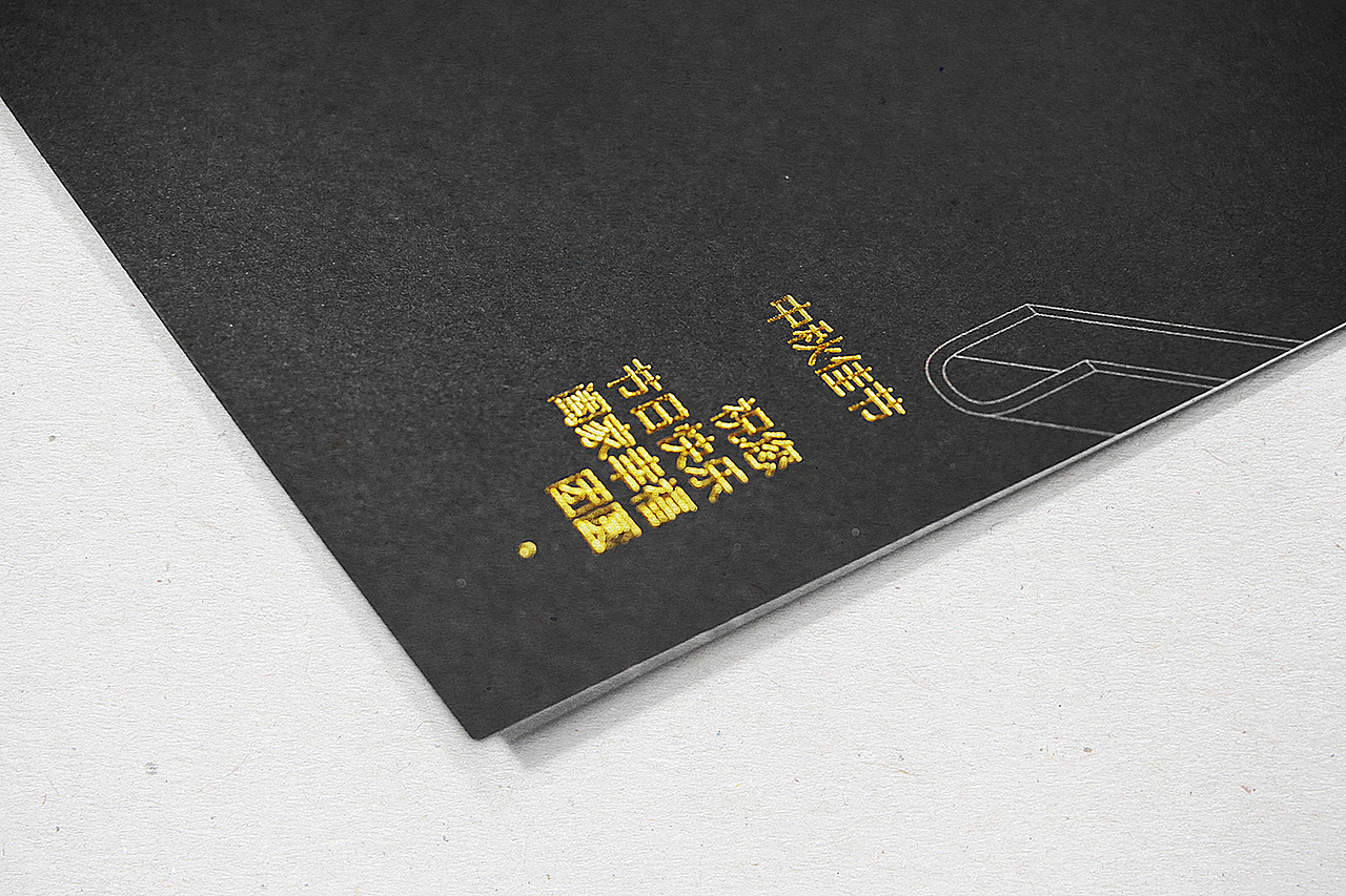 2017深圳华汇中秋礼品系列设计（图ZOTMwMDA1OTY=） - 书籍/画册 - 站酷设计师weiweimao_原创素材 - 站酷ZCOOL