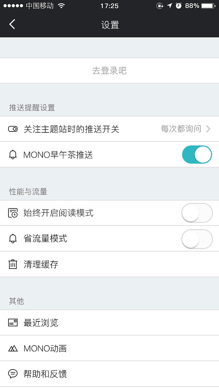 猫弄App