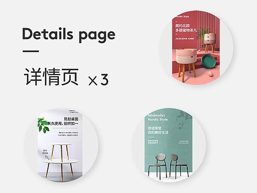 3个详情页合集