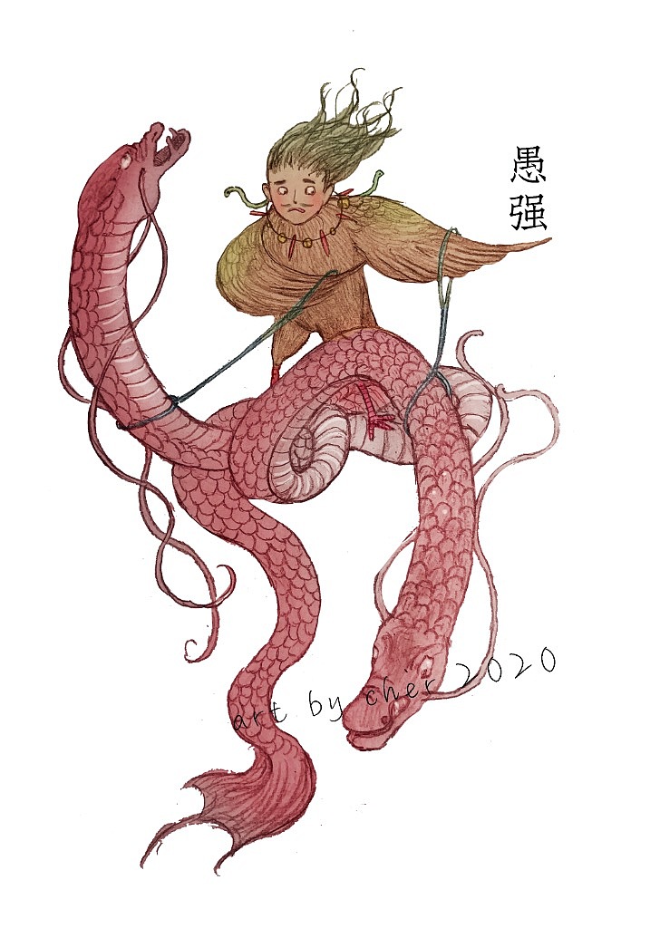 山海经故事绘本开坑（图ZMjE4ODIyMjE2） - 绘本 - 站酷设计师胖蛇CHER原创素材 - 站酷ZCOOL