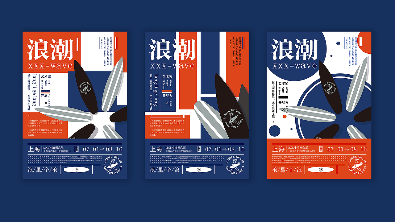 浪里个浪品牌VIS设计（图ZMjYxNzk2NzYw） - 品牌 - 站酷设计师fcs川頁原创素材 - 站酷ZCOOL
