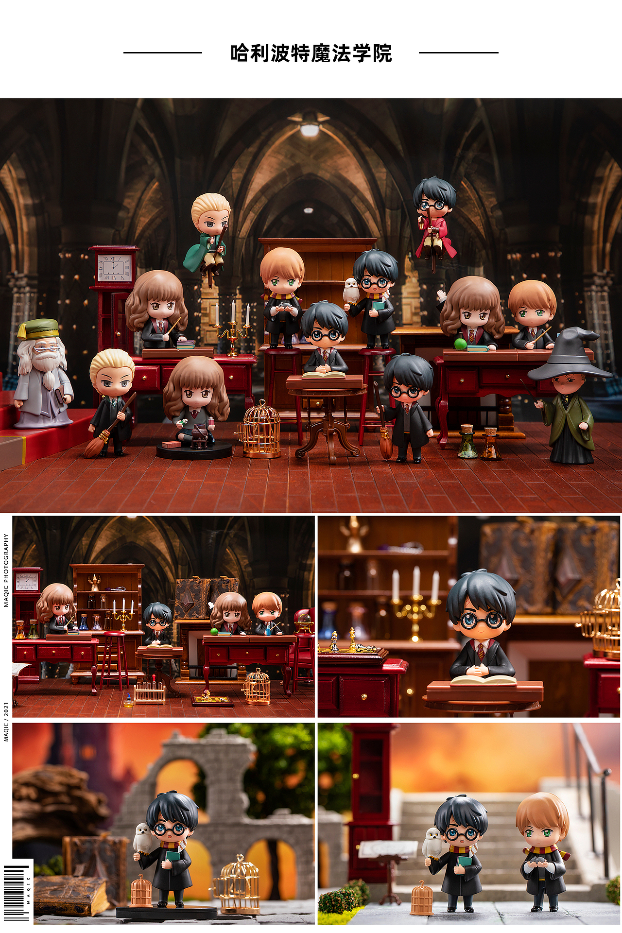 2021年度合集——潮玩盲盒摄影