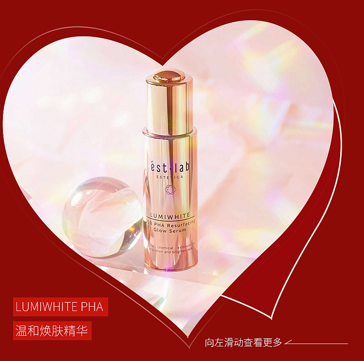 情人节新媒体美妆公众号长图推文（图ZMjg4MTM5NjQw） - 海报 - 站酷设计师zz小九原创素材 - 站酷ZCOOL