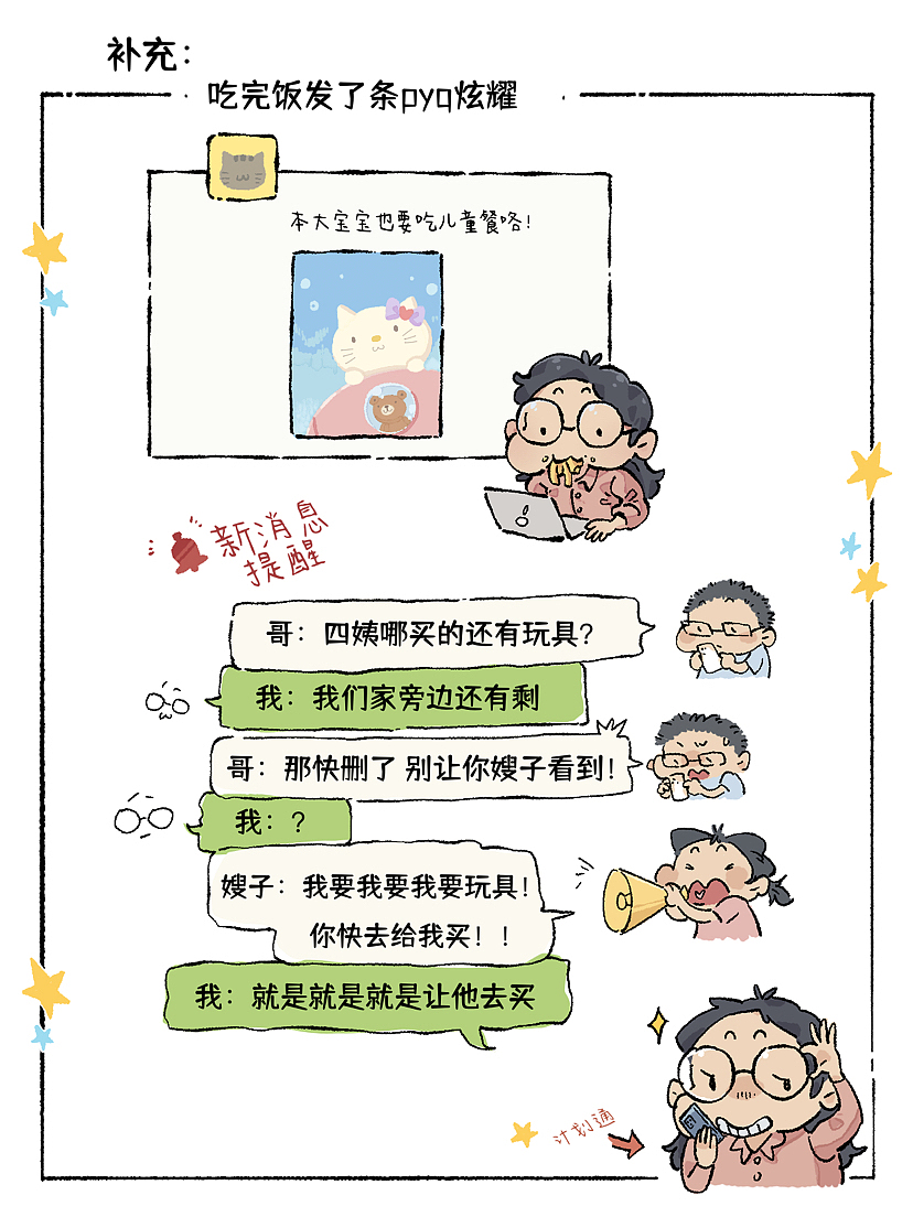 【我的日常】在妈妈眼里永远是小孩（图ZMzQ0MjY1NjU2） - 创作习作 - 站酷设计师茶二二二二原创素材 - 站酷ZCOOL