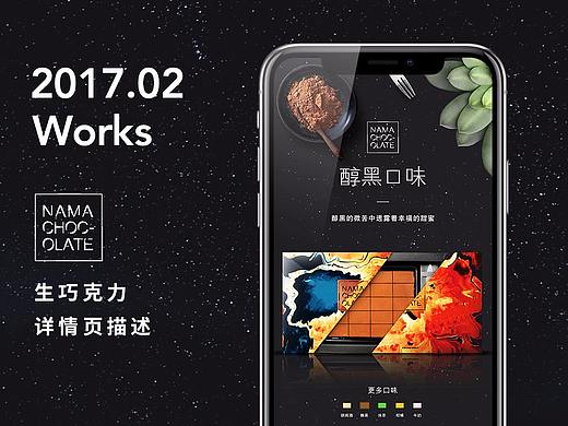 生巧克力详情页描述