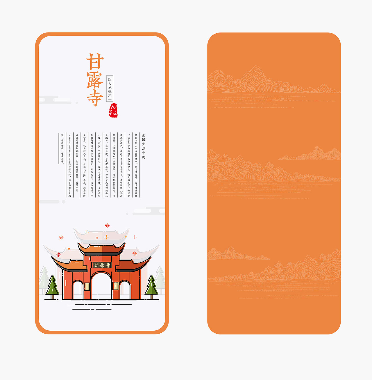 九华山禅艺设计(书签)