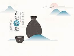传统