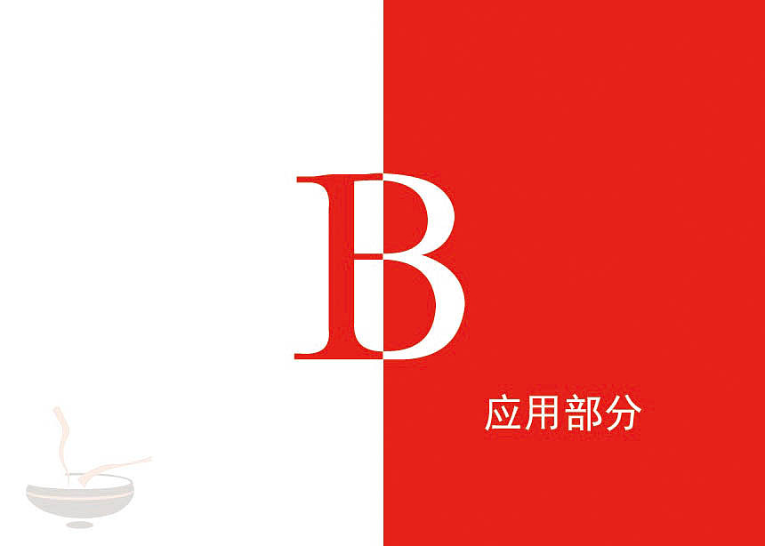 VIS（图ZMTAyMDcwMzg0） - 品牌 - 站酷设计师CYYin原创素材 - 站酷ZCOOL