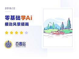   漫画技法