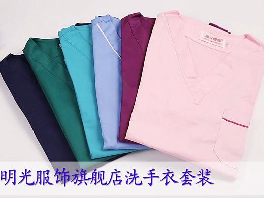 医护服装