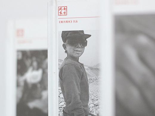新闻浩荡 | 南方周末文丛产品照（个人主页-ZMjQyNjcyMTY=） - 书籍/画册 - 站酷设计师冷爷LanYeah原创素材 - 站酷ZCOOL