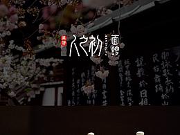面条包装